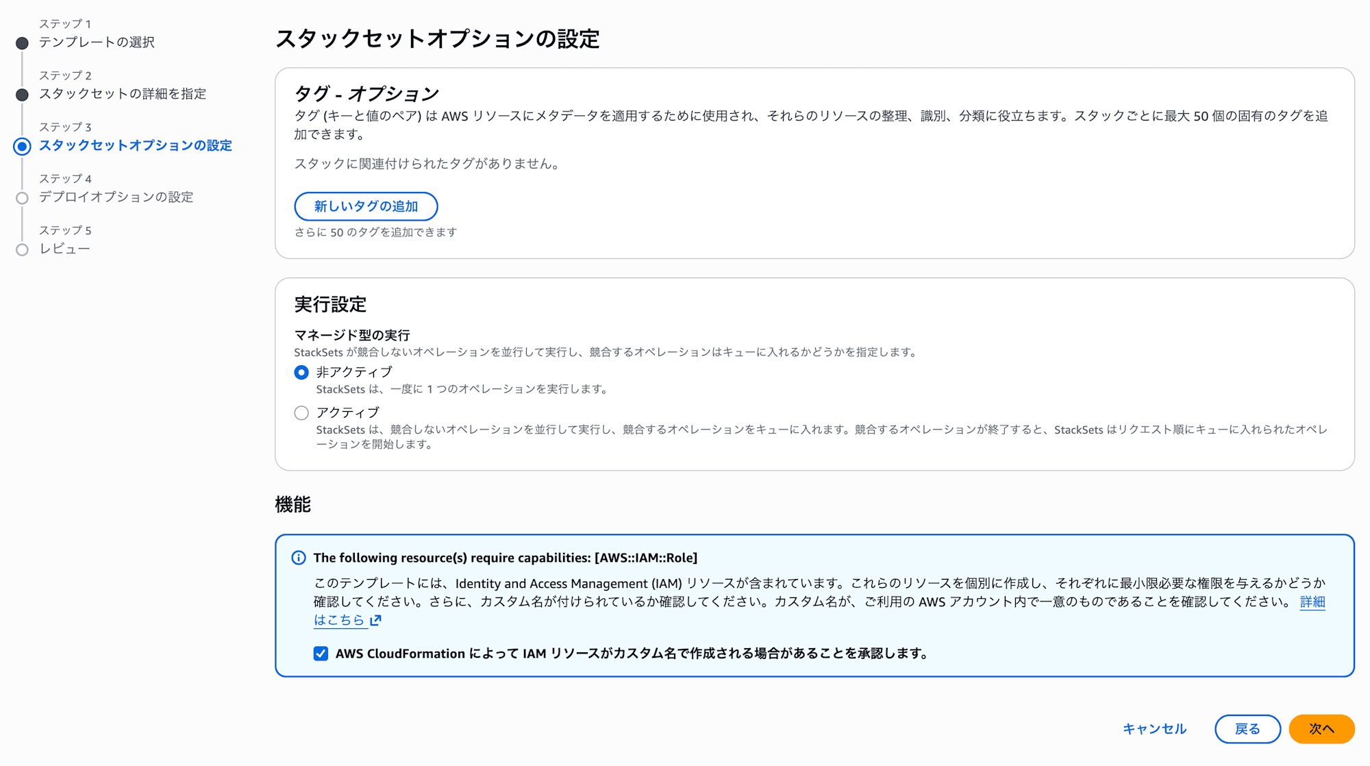 create-handson-iam-users-with-stacksets-5