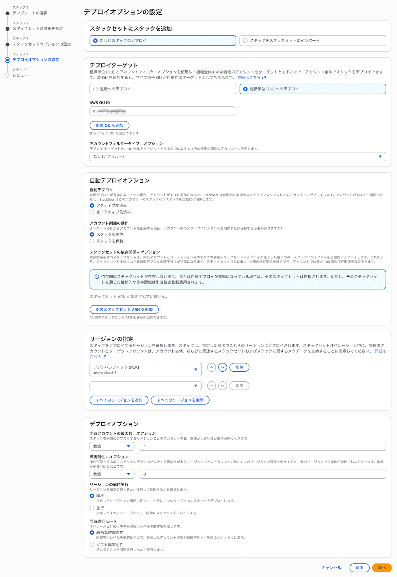 create-handson-iam-users-with-stacksets-6