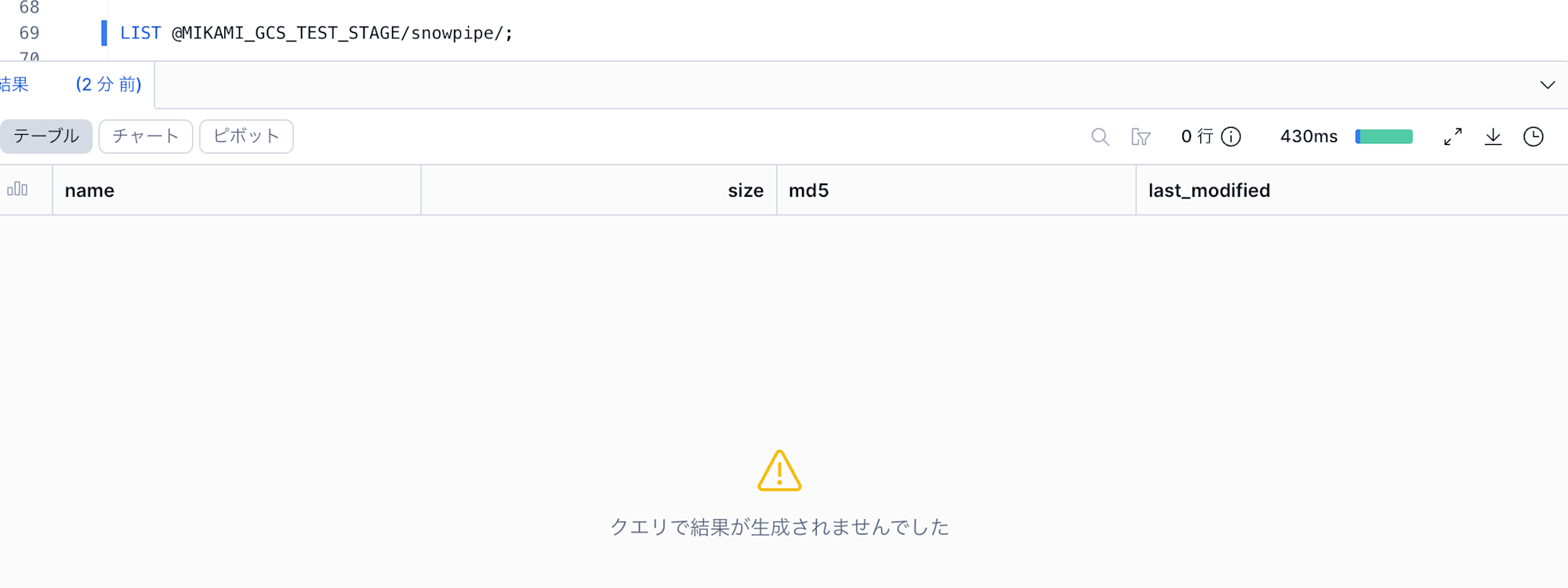 list_gcs_stage