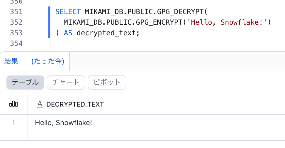 udf_pgp_decrypt
