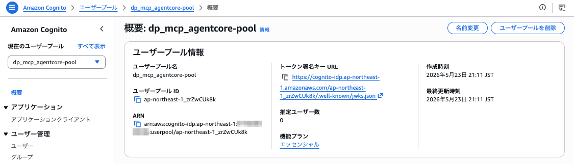 20260522-amazon-bedrock-agentcore-with-amazon-quick-1