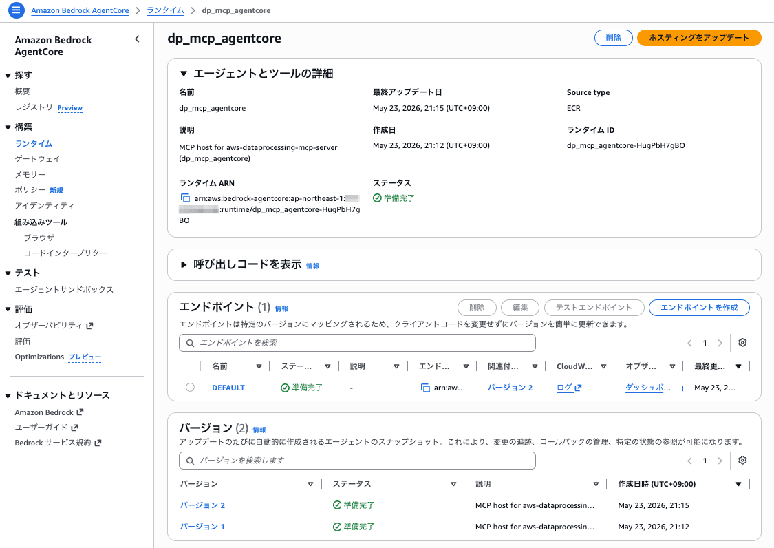 20260522-amazon-bedrock-agentcore-with-amazon-quick-2
