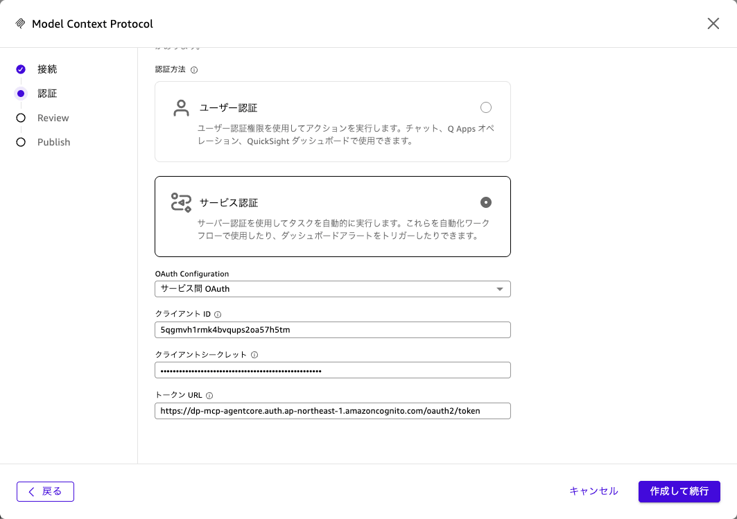 20260522-amazon-bedrock-agentcore-with-amazon-quick-7
