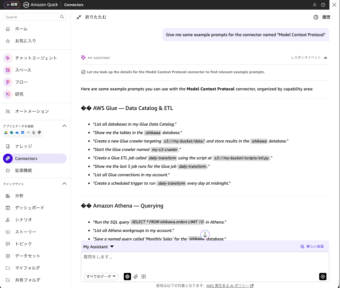 20260522-amazon-bedrock-agentcore-with-amazon-quick-11