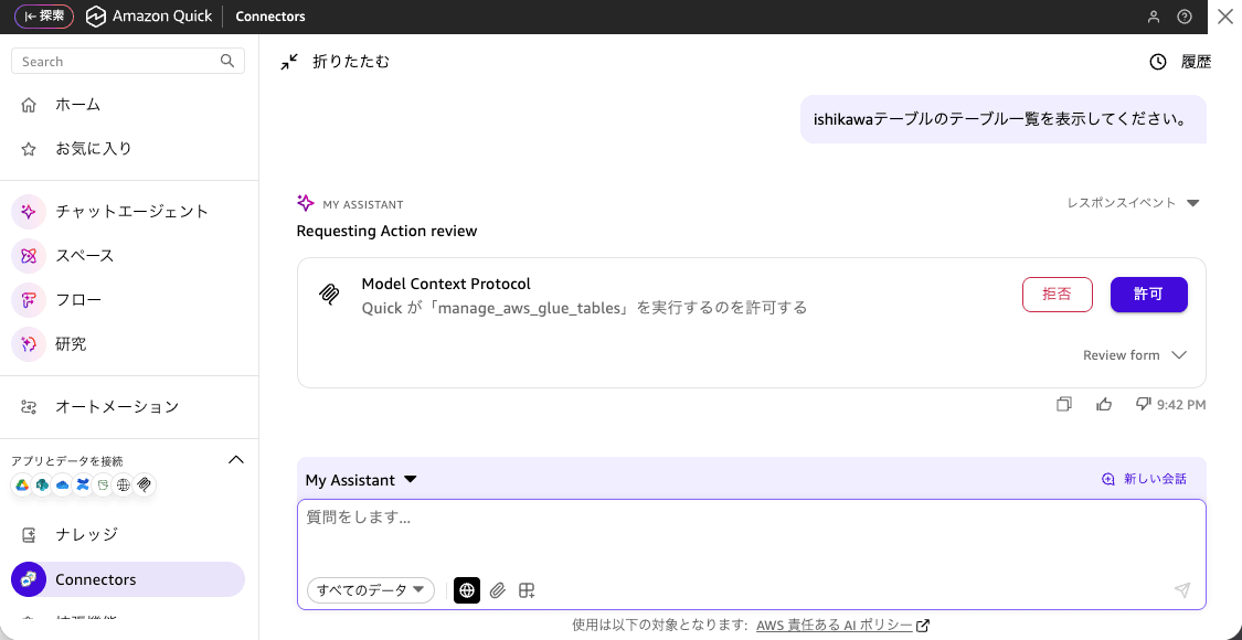 20260522-amazon-bedrock-agentcore-with-amazon-quick-12