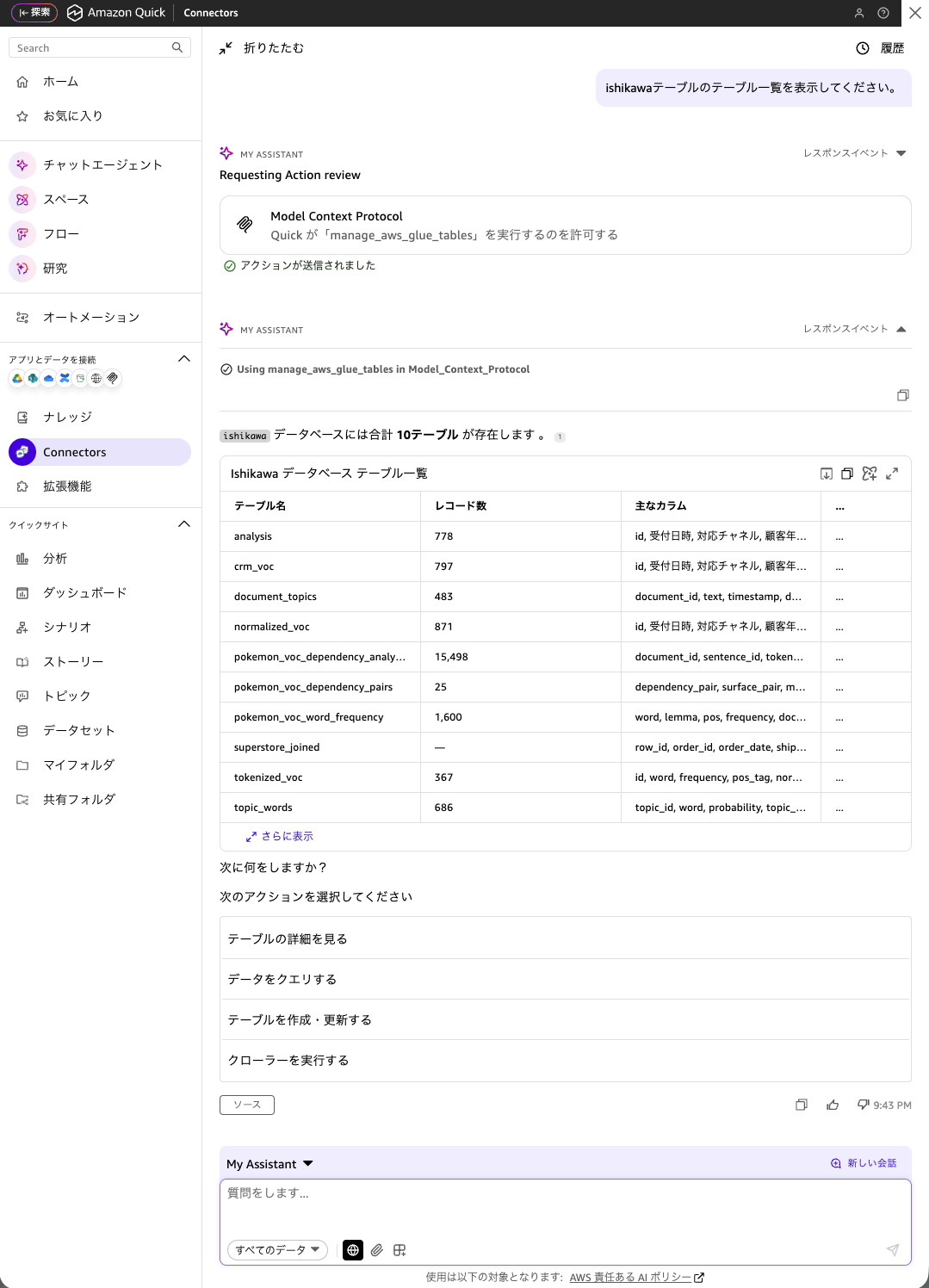 20260522-amazon-bedrock-agentcore-with-amazon-quick-13