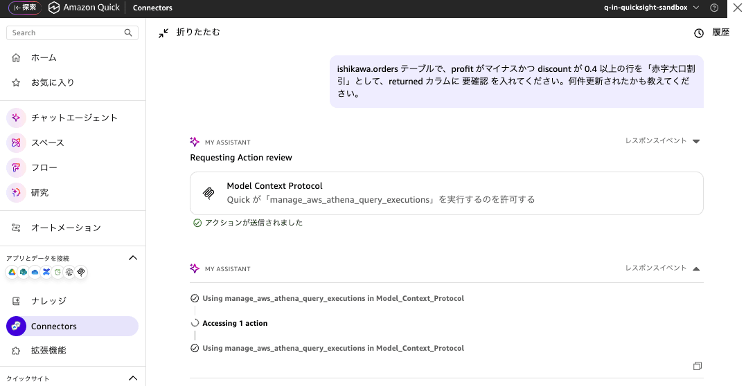 20260522-amazon-bedrock-agentcore-with-amazon-quick-14