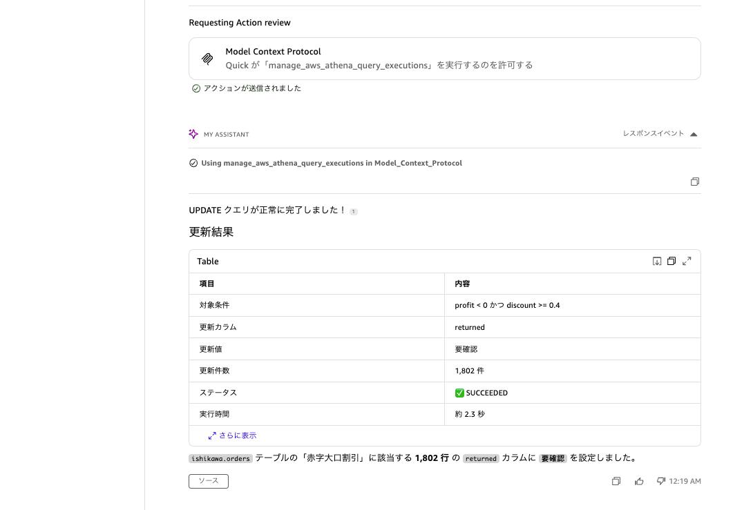 20260522-amazon-bedrock-agentcore-with-amazon-quick-15
