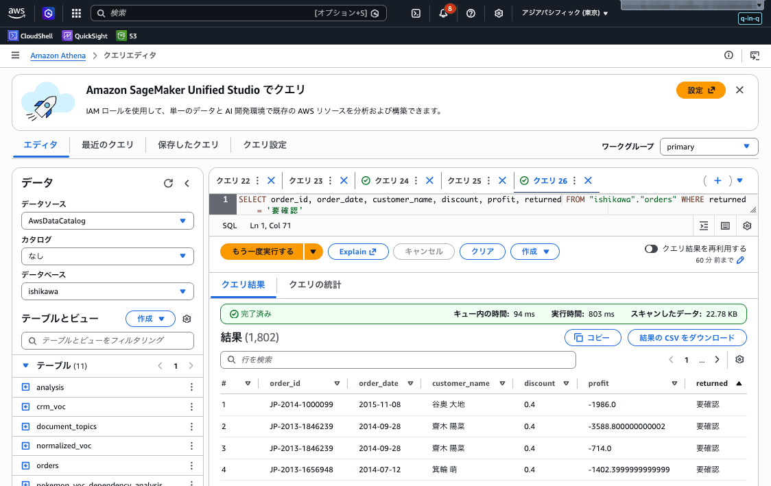20260522-amazon-bedrock-agentcore-with-amazon-quick-16