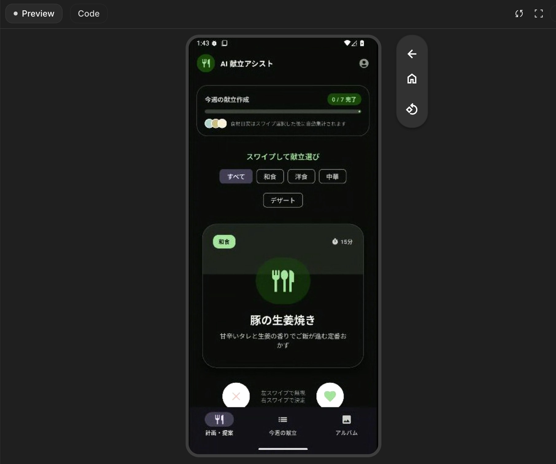 スクリーンショット 2026-05-25 17.43.17
