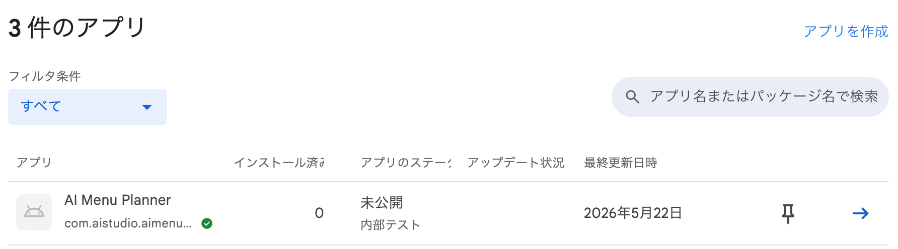 スクリーンショット 2026-05-25 17.57.54
