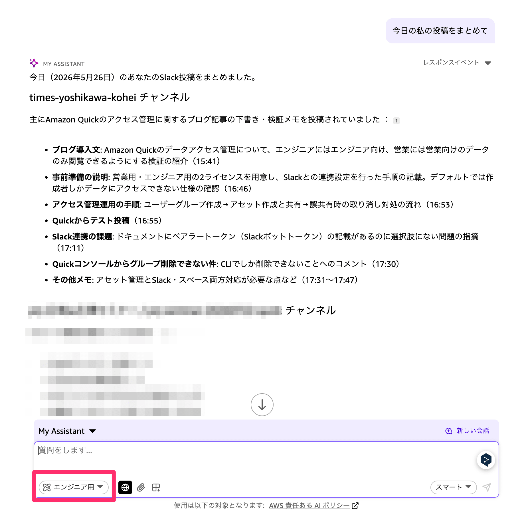 貼り付けた画像_2026_05_26_19_10