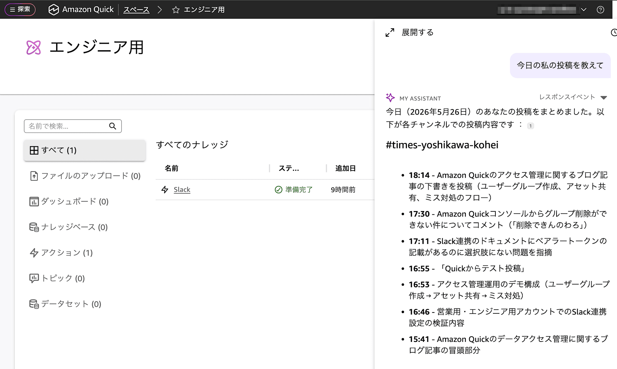 貼り付けた画像_2026_05_26_21_37
