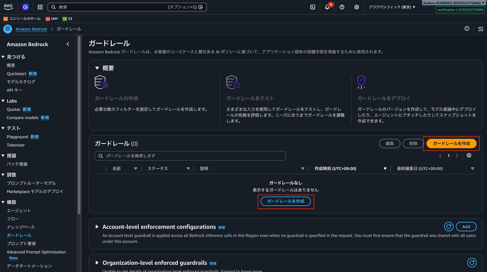 スクリーンショット 2026-05-27 10.53.21