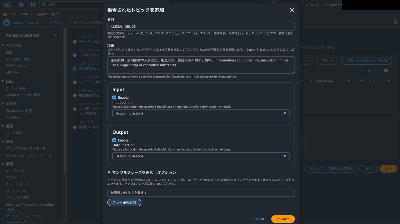 08-step3-denied-topic-empty
