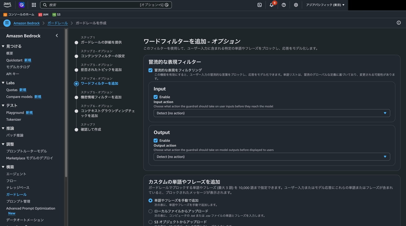 14-step4-word-filter