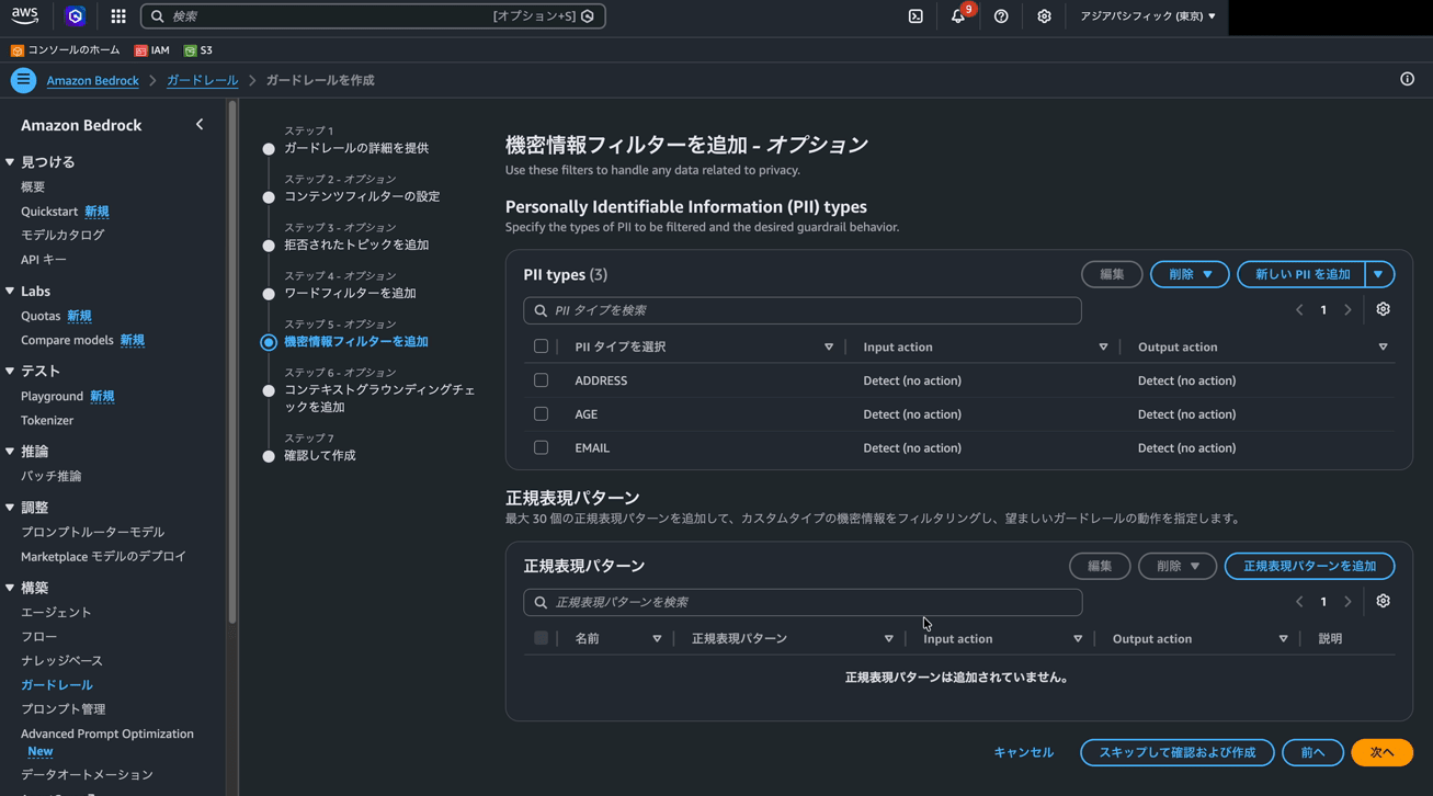 18-step5-pii-add-email