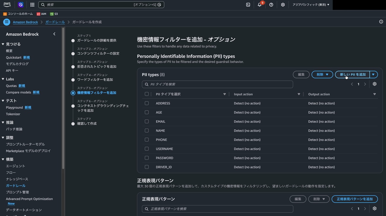 19-step5-pii-8items