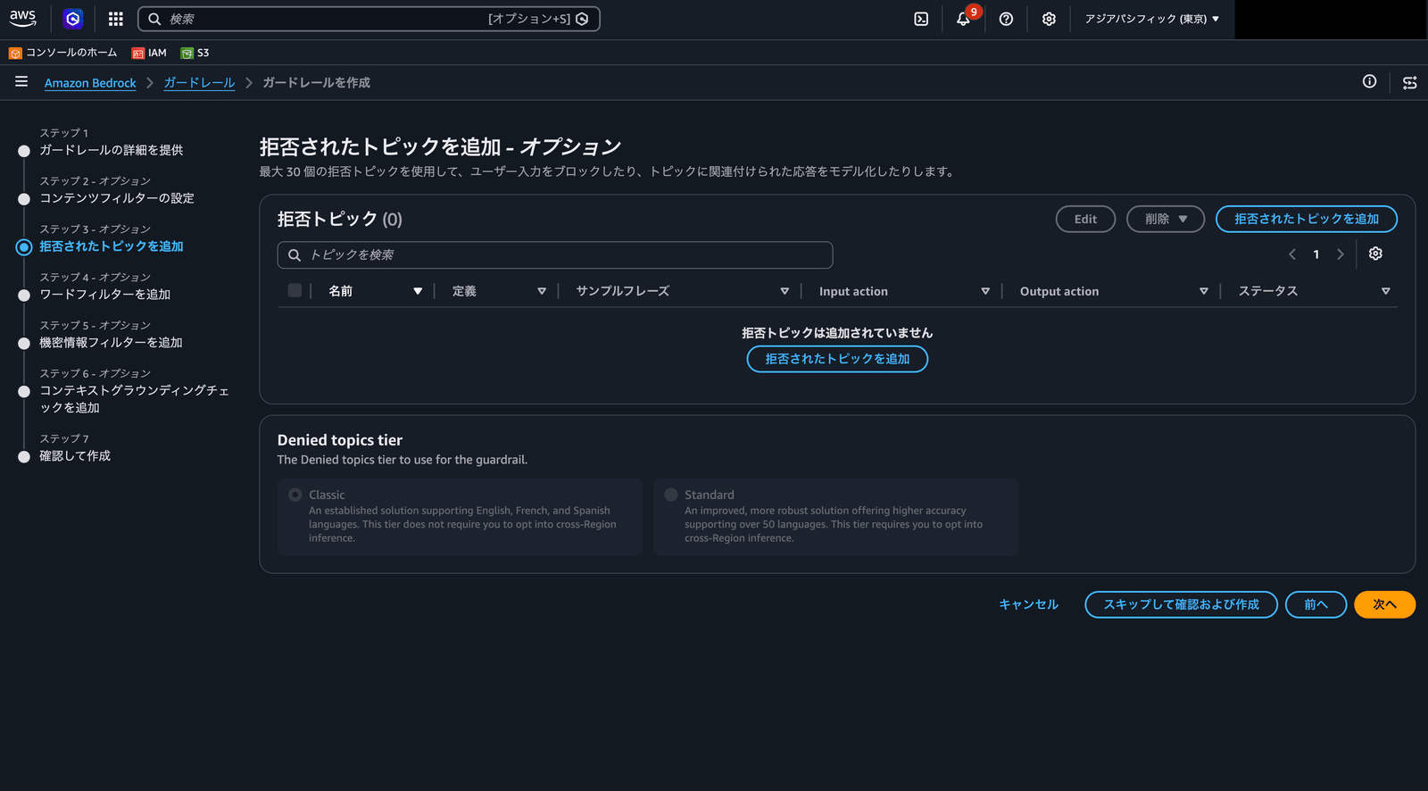 スクリーンショット 2026-05-27 11.27.44