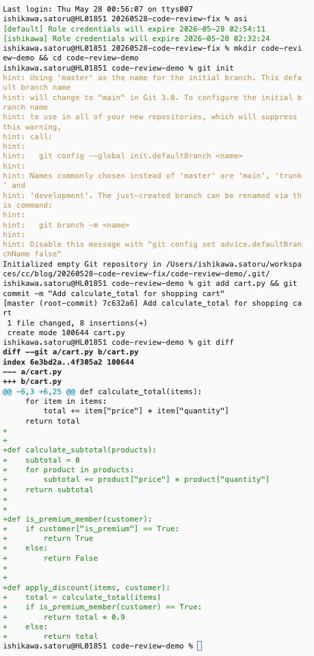 20260528-code-review-fix-1