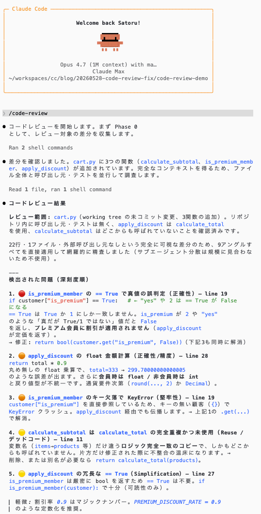 20260528-code-review-fix-2