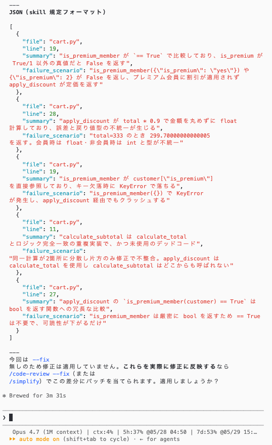 20260528-code-review-fix-3