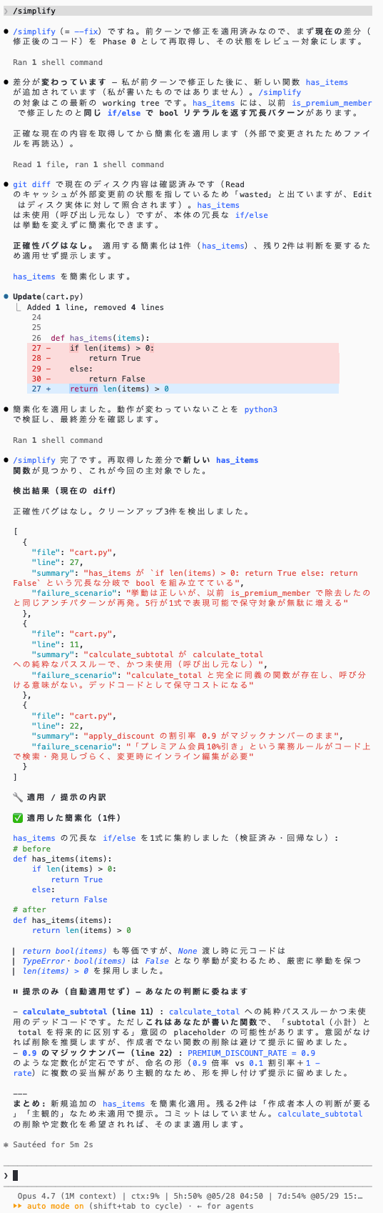 20260528-code-review-fix-5