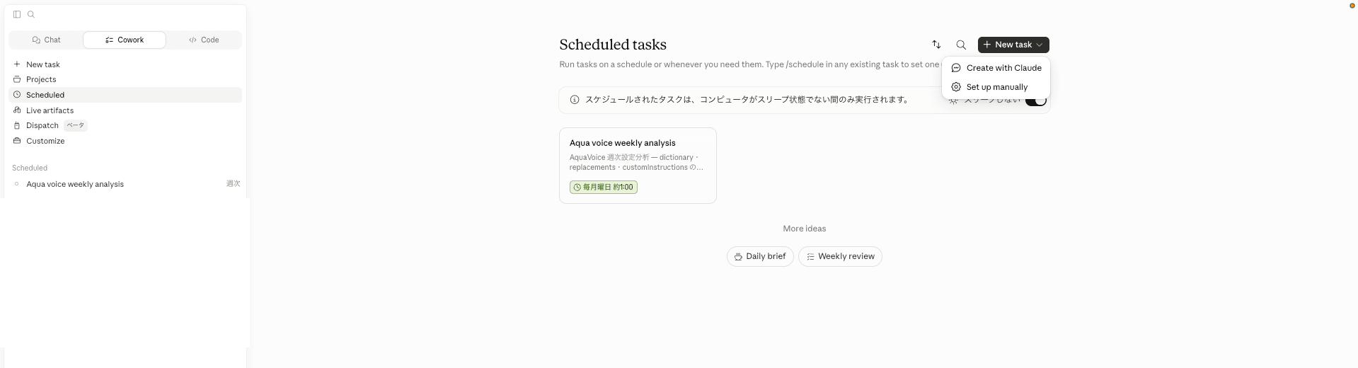 07-cowork-scheduled-new-task