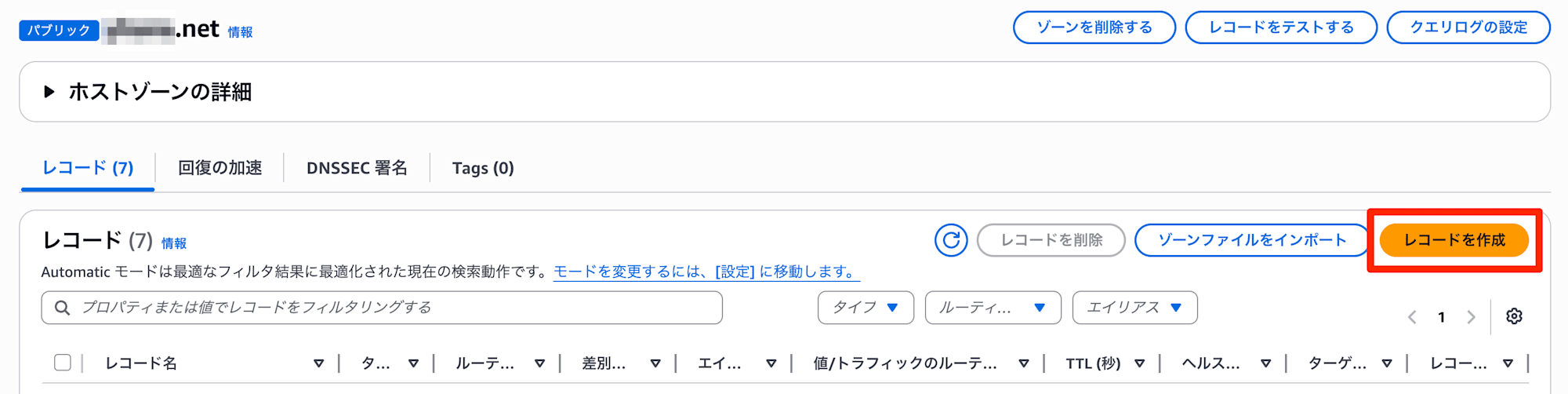 delegate-zone-from-amazon-route53-to-cloud-dns-5