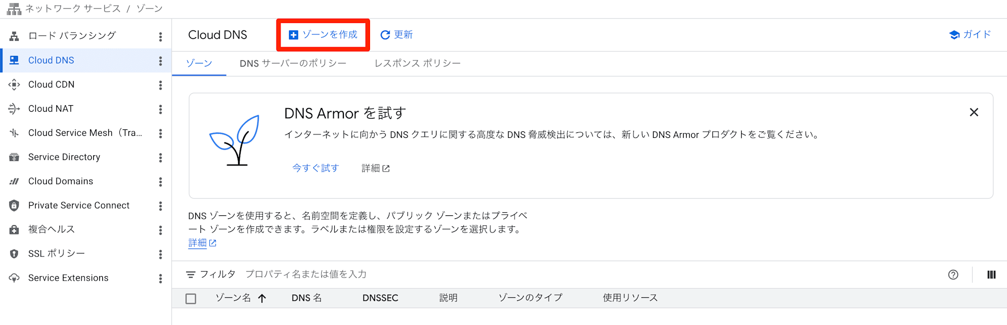 delegate-zone-from-amazon-route53-to-cloud-dns-2