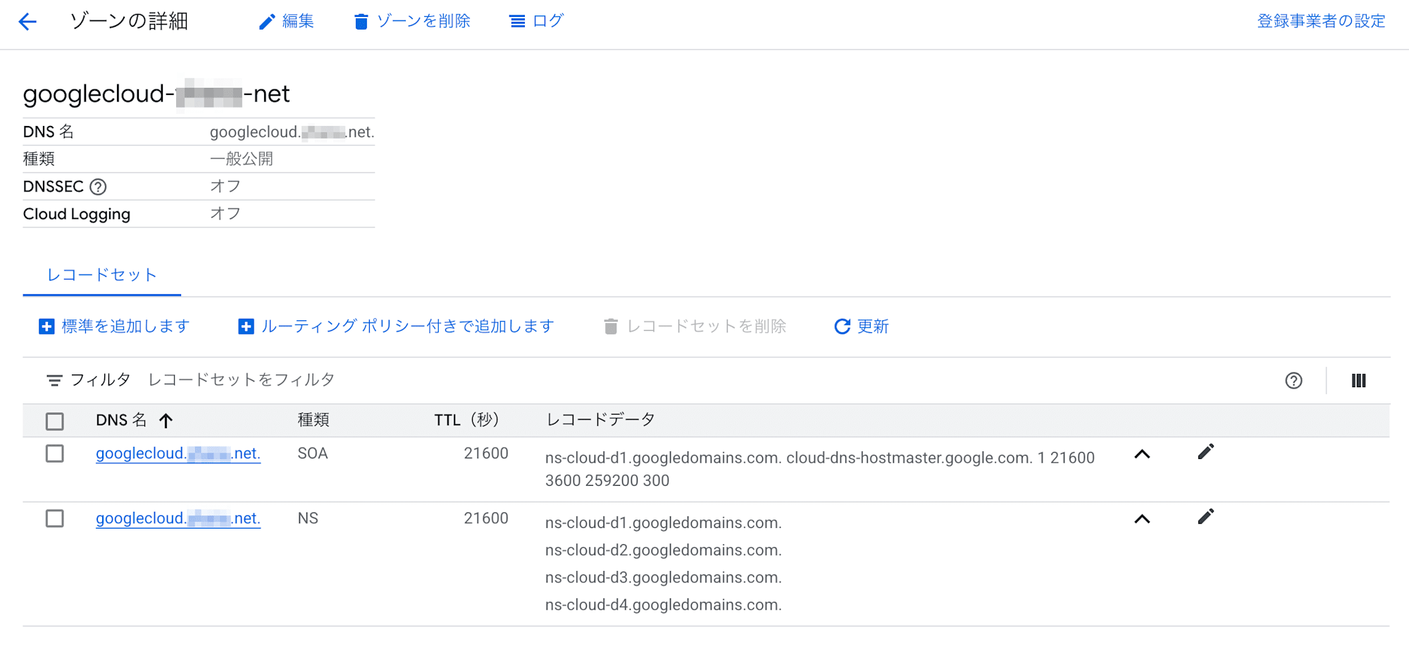 delegate-zone-from-amazon-route53-to-cloud-dns-4