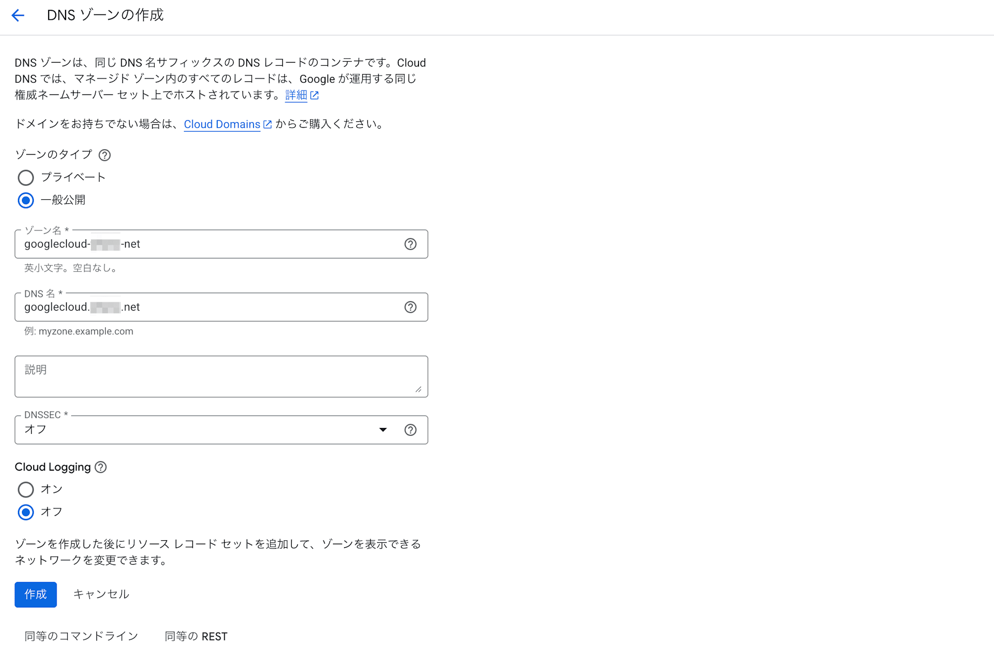 delegate-zone-from-amazon-route53-to-cloud-dns-3