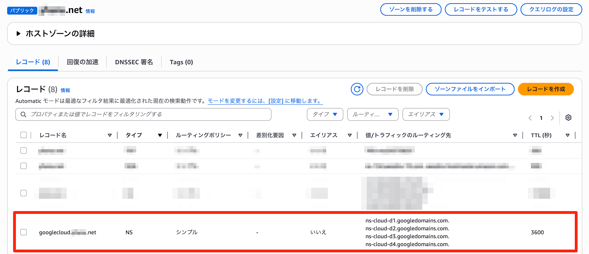delegate-zone-from-amazon-route53-to-cloud-dns-7