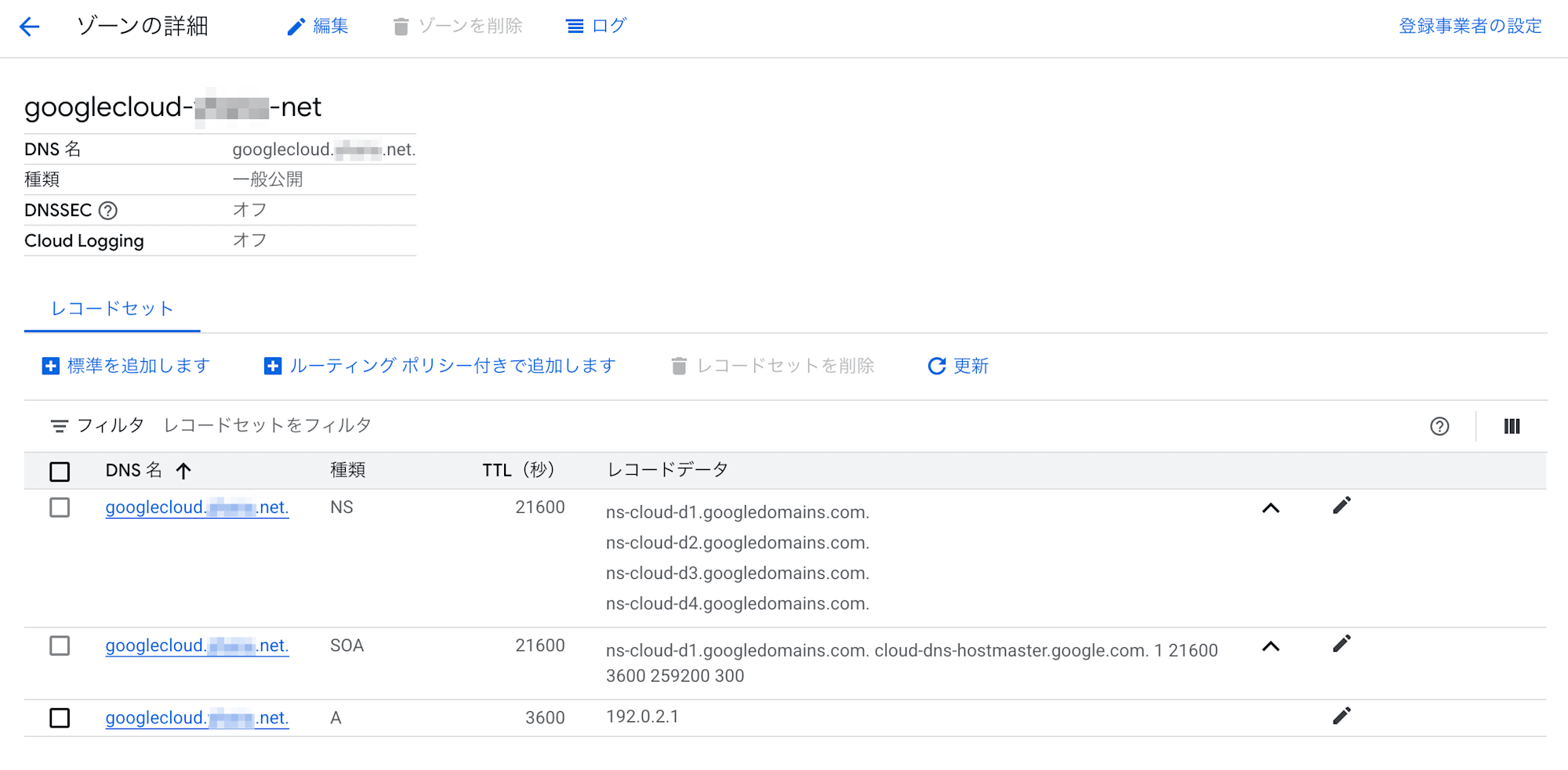 delegate-zone-from-amazon-route53-to-cloud-dns-9