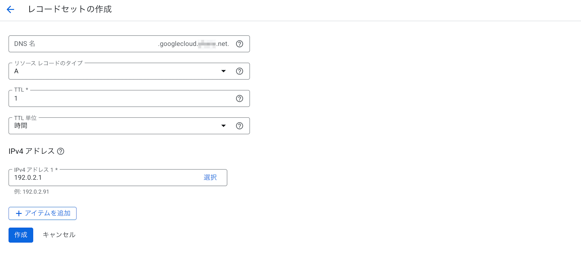 delegate-zone-from-amazon-route53-to-cloud-dns-1
