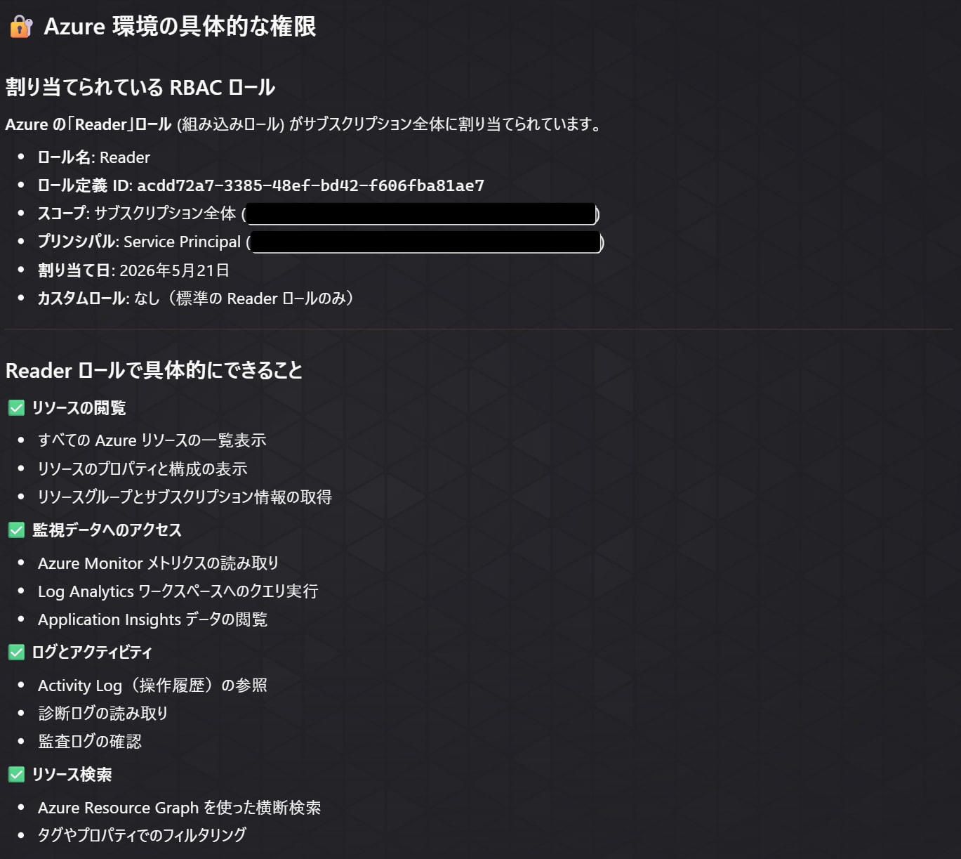 aws-devops-agent-azure-reader-scope-005