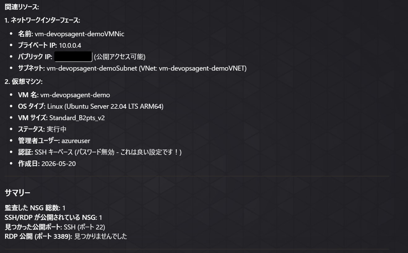 aws-devops-agent-azure-reader-scope-012