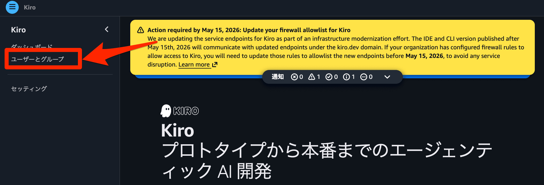 Kiro Enterprise User Subscription Cancel 1