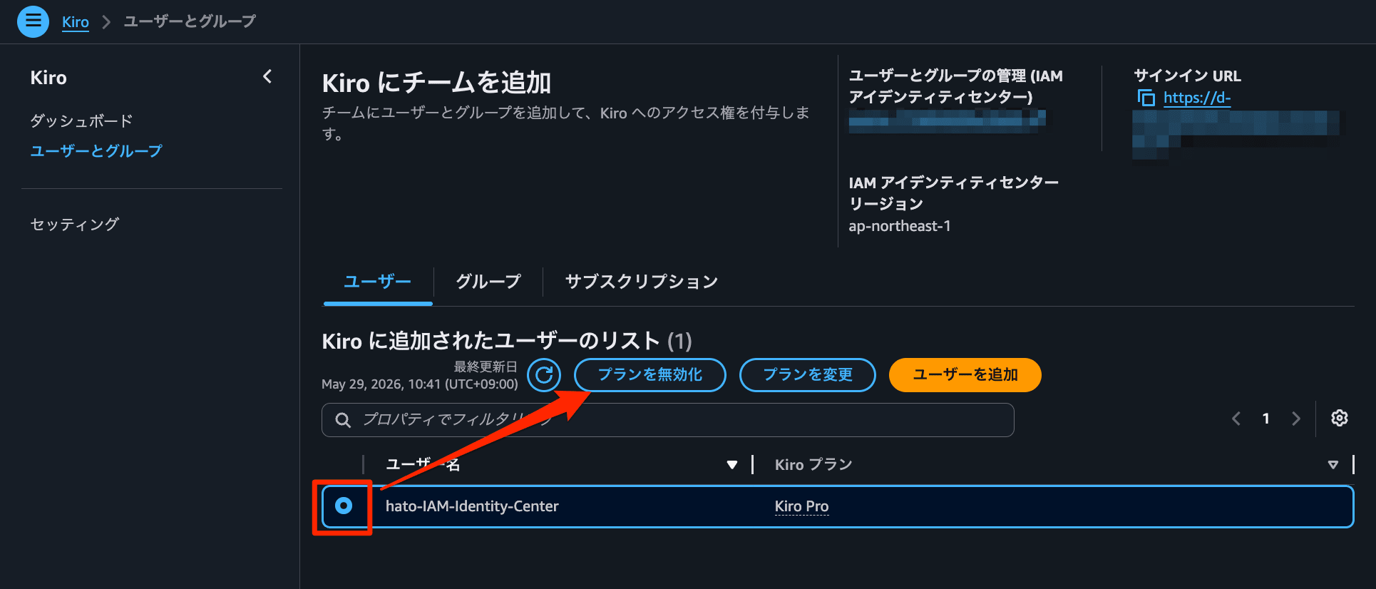 Kiro Enterprise User Subscription Cancel 2