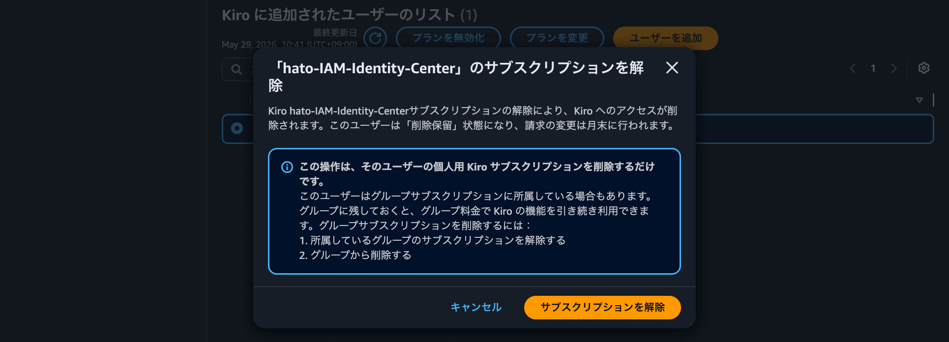 Kiro Enterprise User Subscription Cancel 3