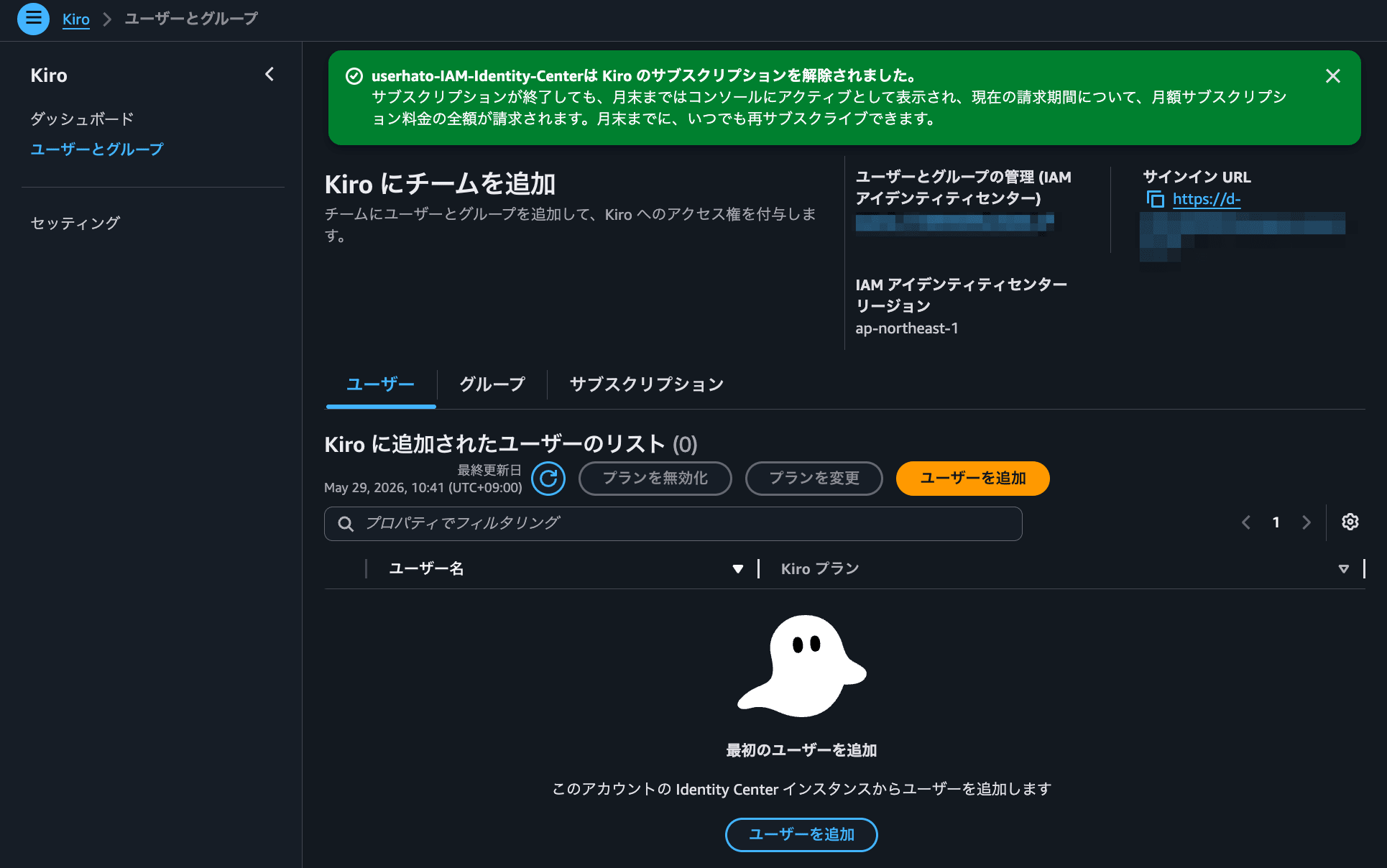 Kiro Enterprise User Subscription Cancel 4