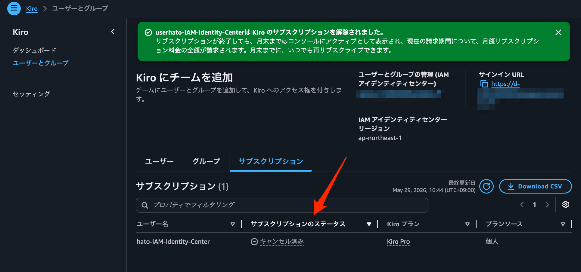 Kiro Enterprise User Subscription Cancel 5