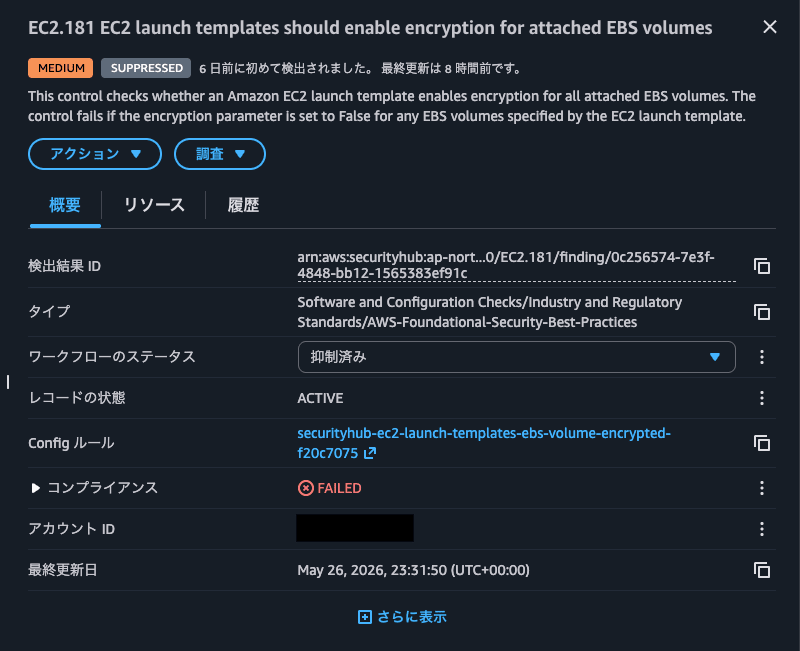 image01-ec2-launch-templates-ebs-volume-encrypted