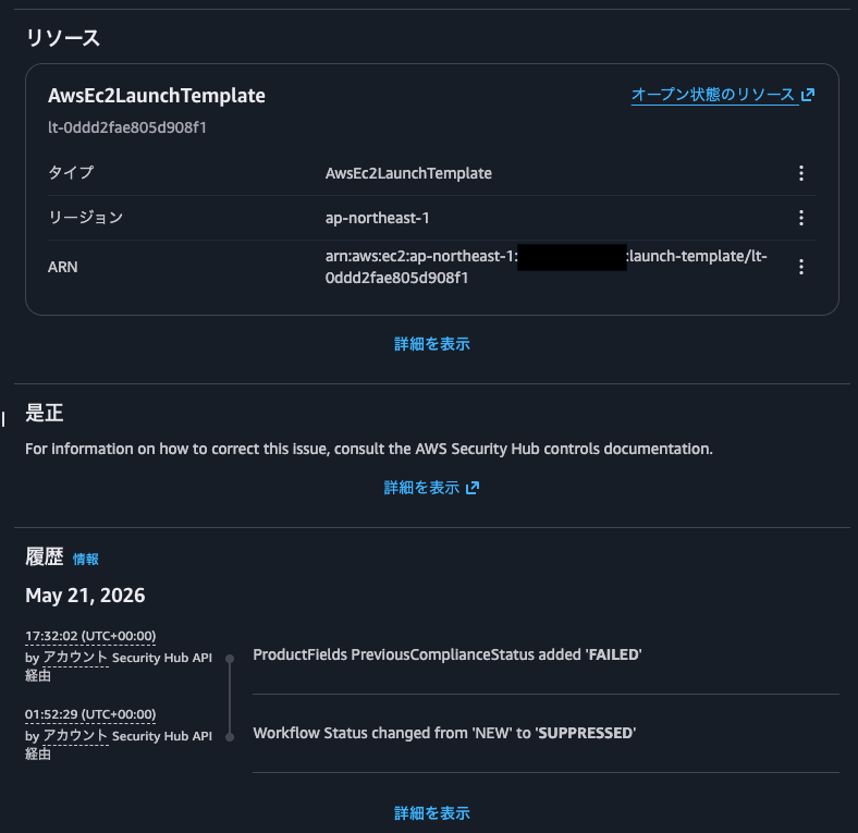 image02-ec2-launch-templates-ebs-volume-encrypted