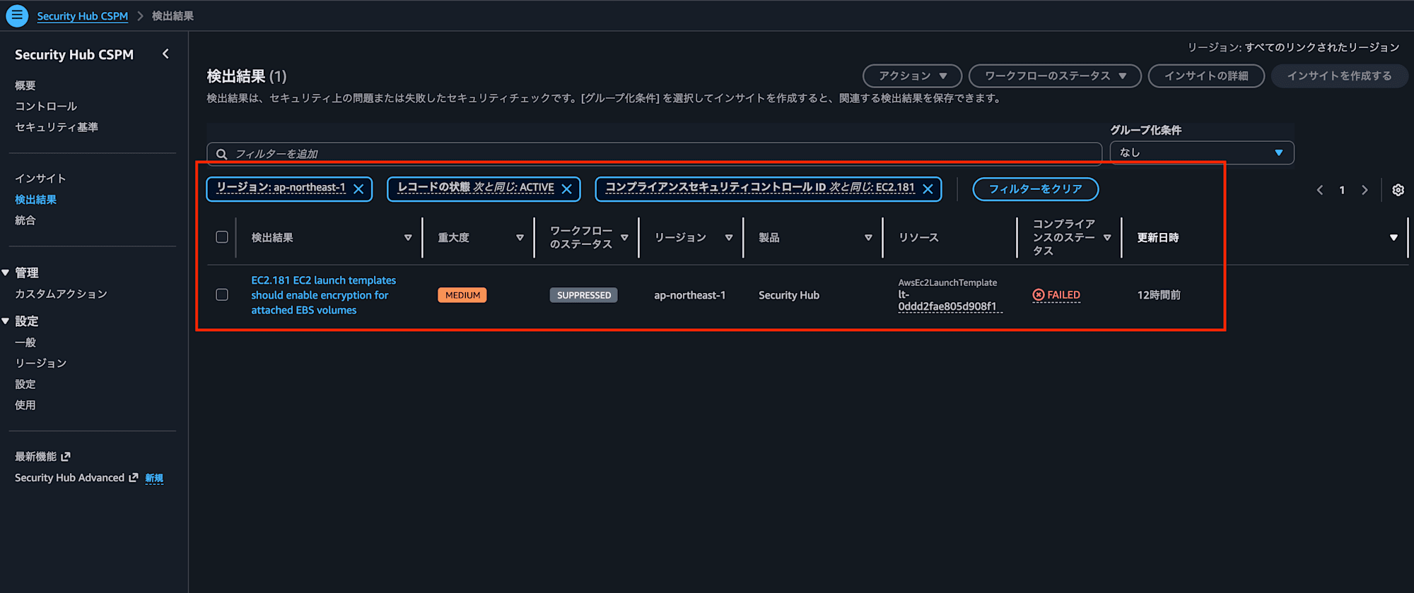 image03-ec2-launch-templates-ebs-volume-encrypted
