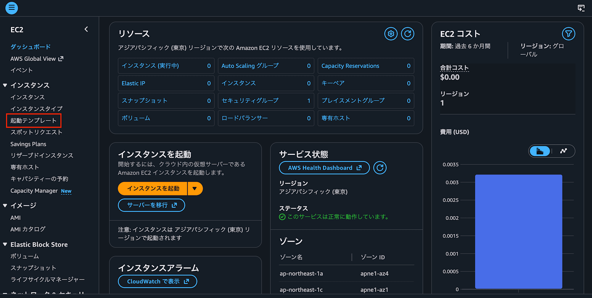 image05-ec2-launch-templates-ebs-volume-encrypted