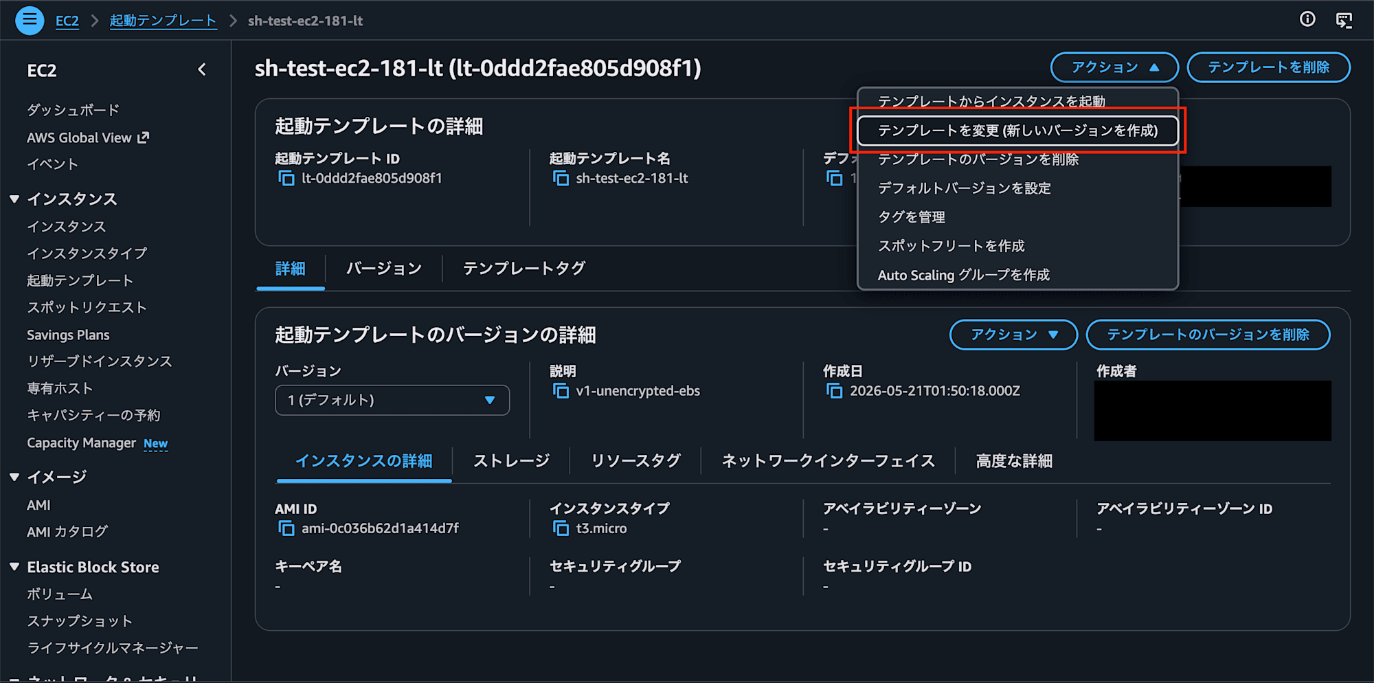 image07-ec2-launch-templates-ebs-volume-encrypted