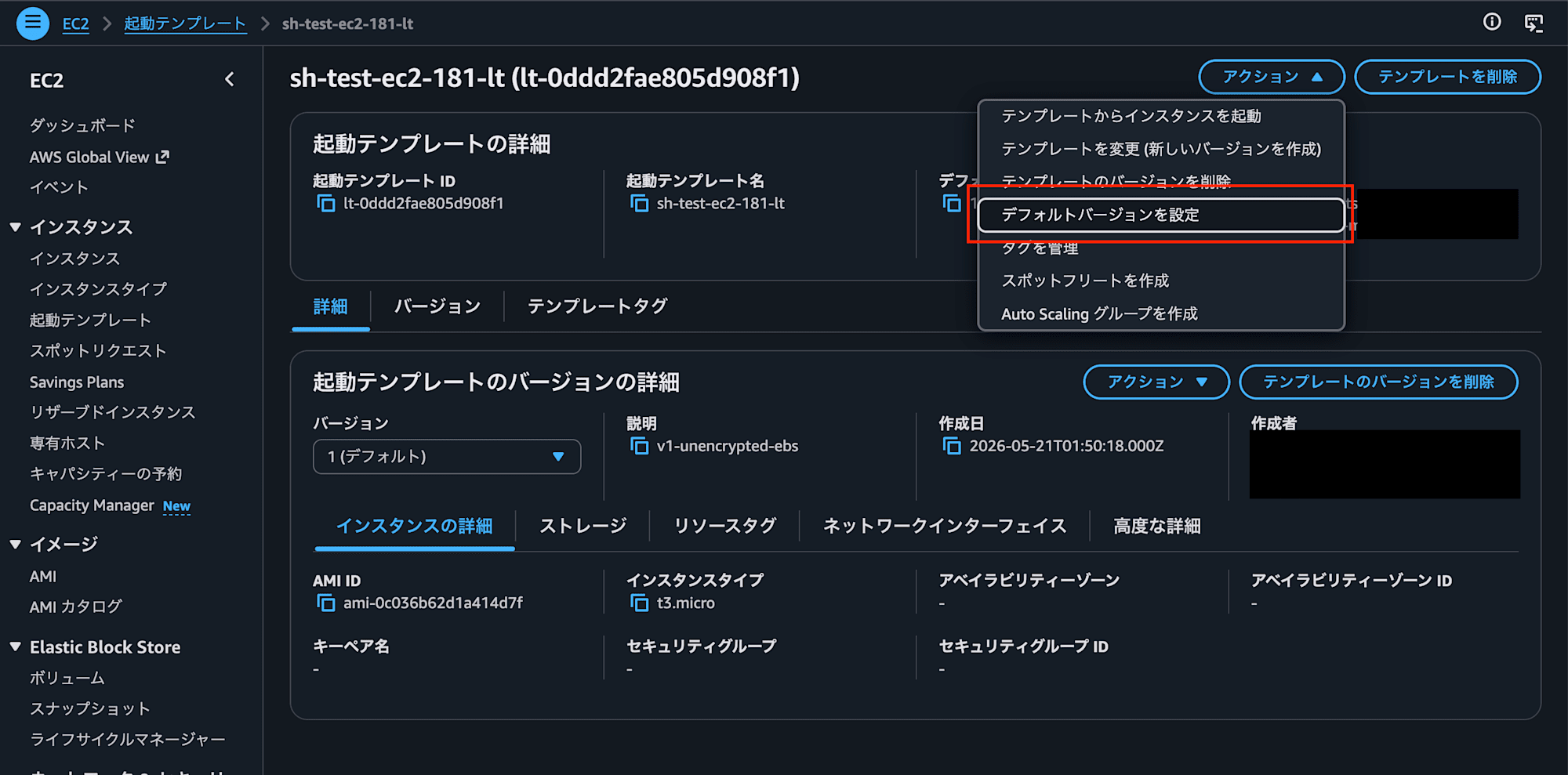 image12-ec2-launch-templates-ebs-volume-encrypted