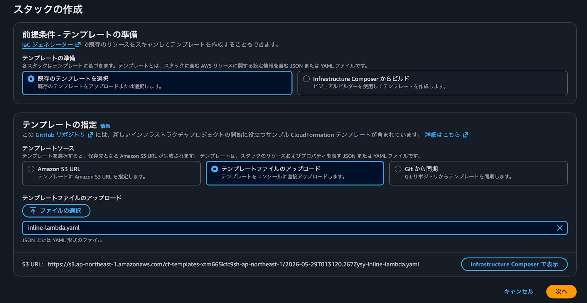 stack-create-inline