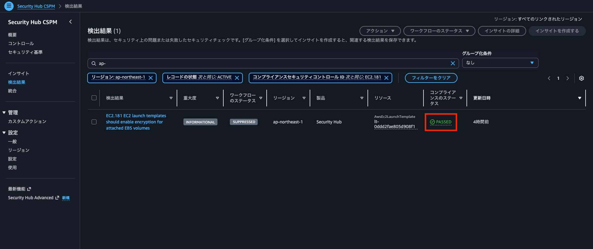 image14-ec2-launch-templates-ebs-volume-encrypted